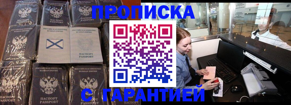 временная регистрация поиск в Курчатове