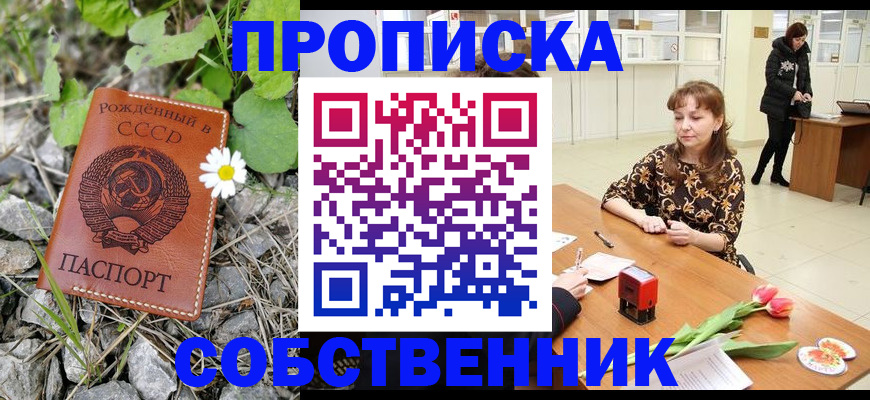 временная регистрация госуслуги в Курчатове